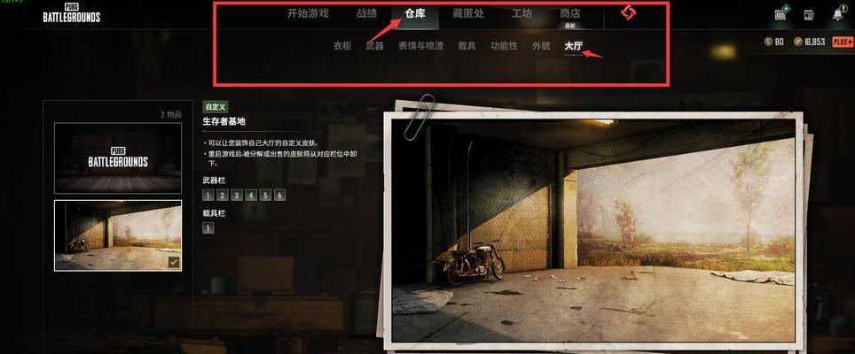 迈凯伦侧门在绝地求生中如何开启？操作步骤是什么？