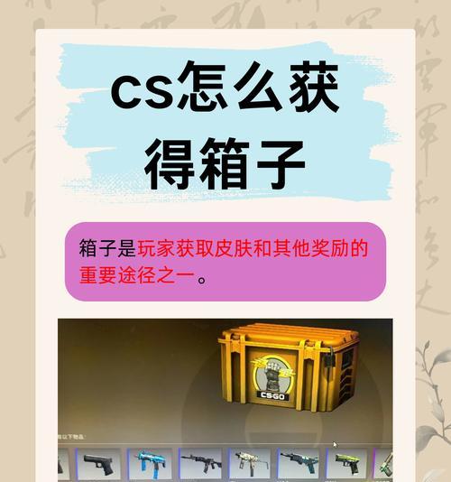 反恐精英宝箱开启技巧是什么？