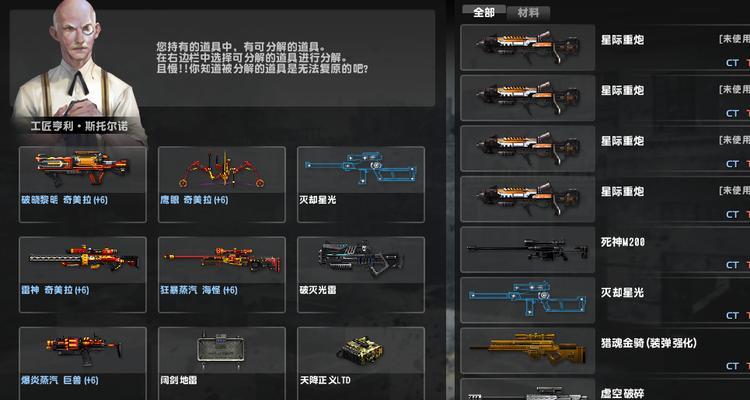 反恐精英ol中如何选择强化武器？强化武器的技巧是什么？