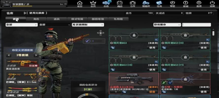 反恐精英ol中如何选择强化武器？强化武器的技巧是什么？