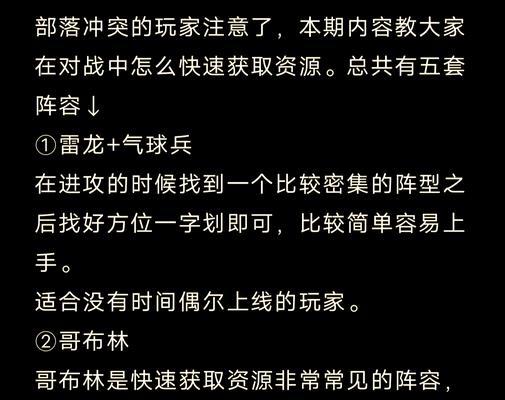 部落冲突中如何获得能量电池？获取途径有哪些？
