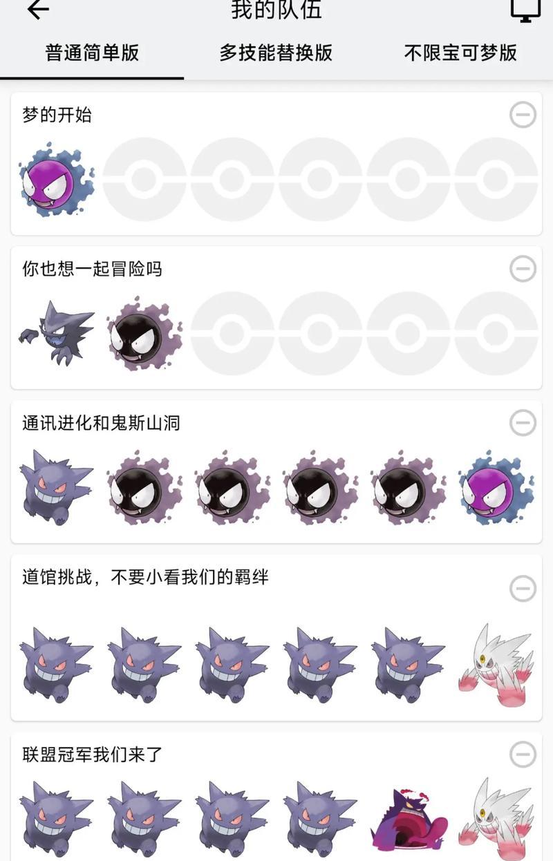 口袋妖怪耿鬼进化条件是什么？