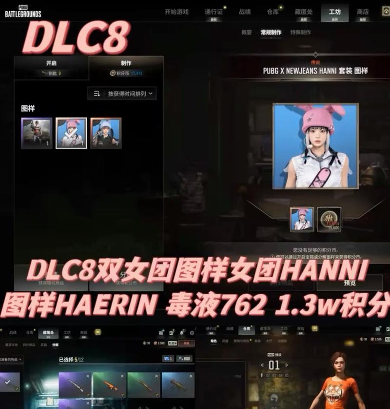 绝地求生加入圈子战队的条件是什么？