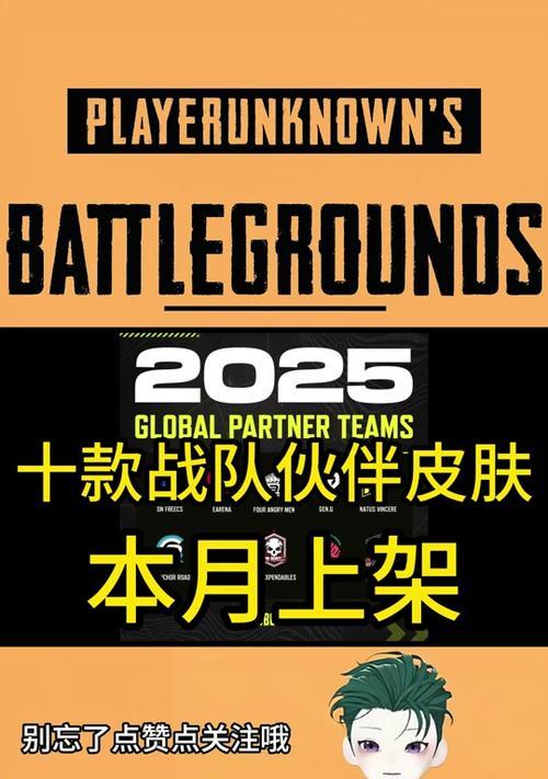 绝地求生加入圈子战队的条件是什么？