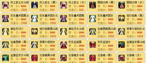 热血游戏中披风如何获得？