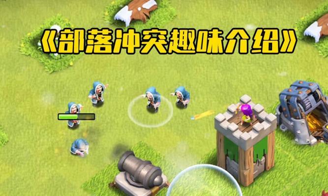 部落冲突中如何同时携带3个英雄？操作步骤是什么？