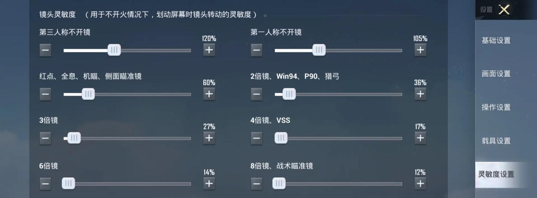 绝地求生雷火键位调整方法是什么？