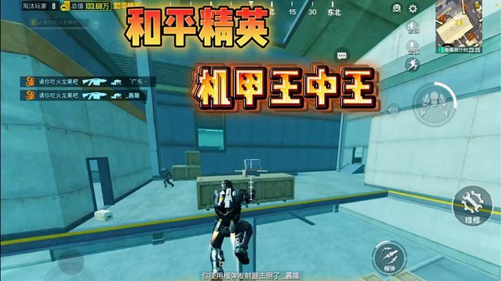 绝地求生机甲模式组队方法？如何找到队友？