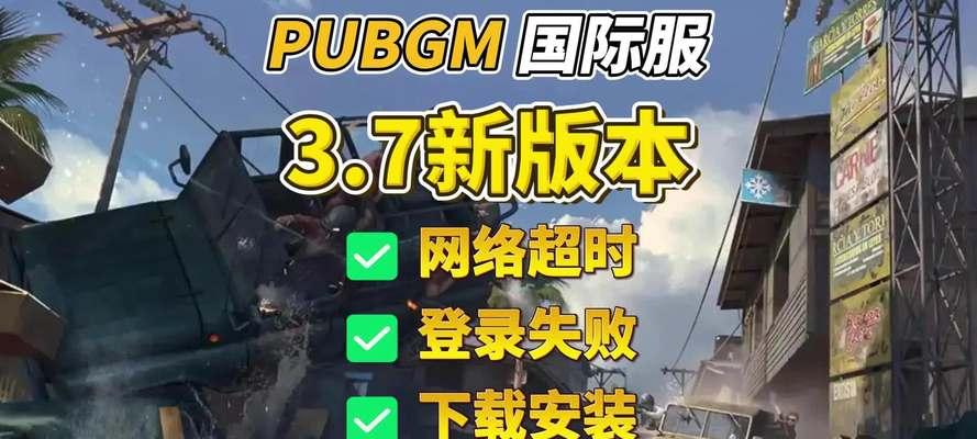 绝地求生普通模式无法开始的原因是什么？如何解决？