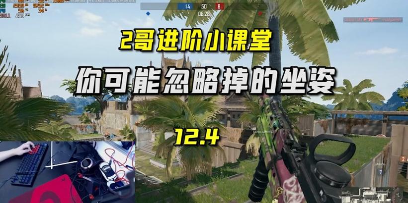 绝地求生绿色准星消除方法？消除后对瞄准有何影响？