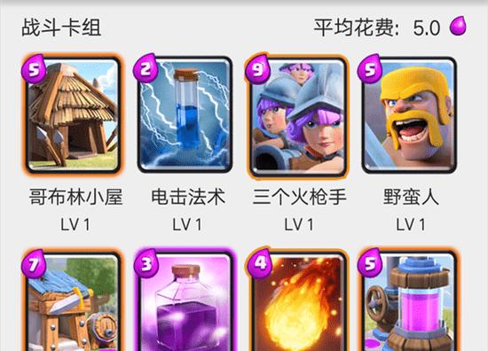 三个火枪手的强度如何？在皇室战争中如何使用？
