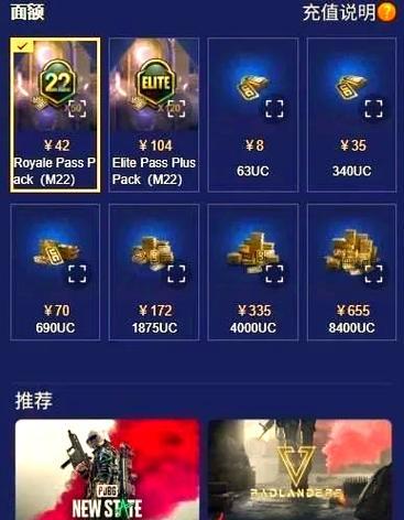 六元绝地求生充值流程？充值后如何使用？