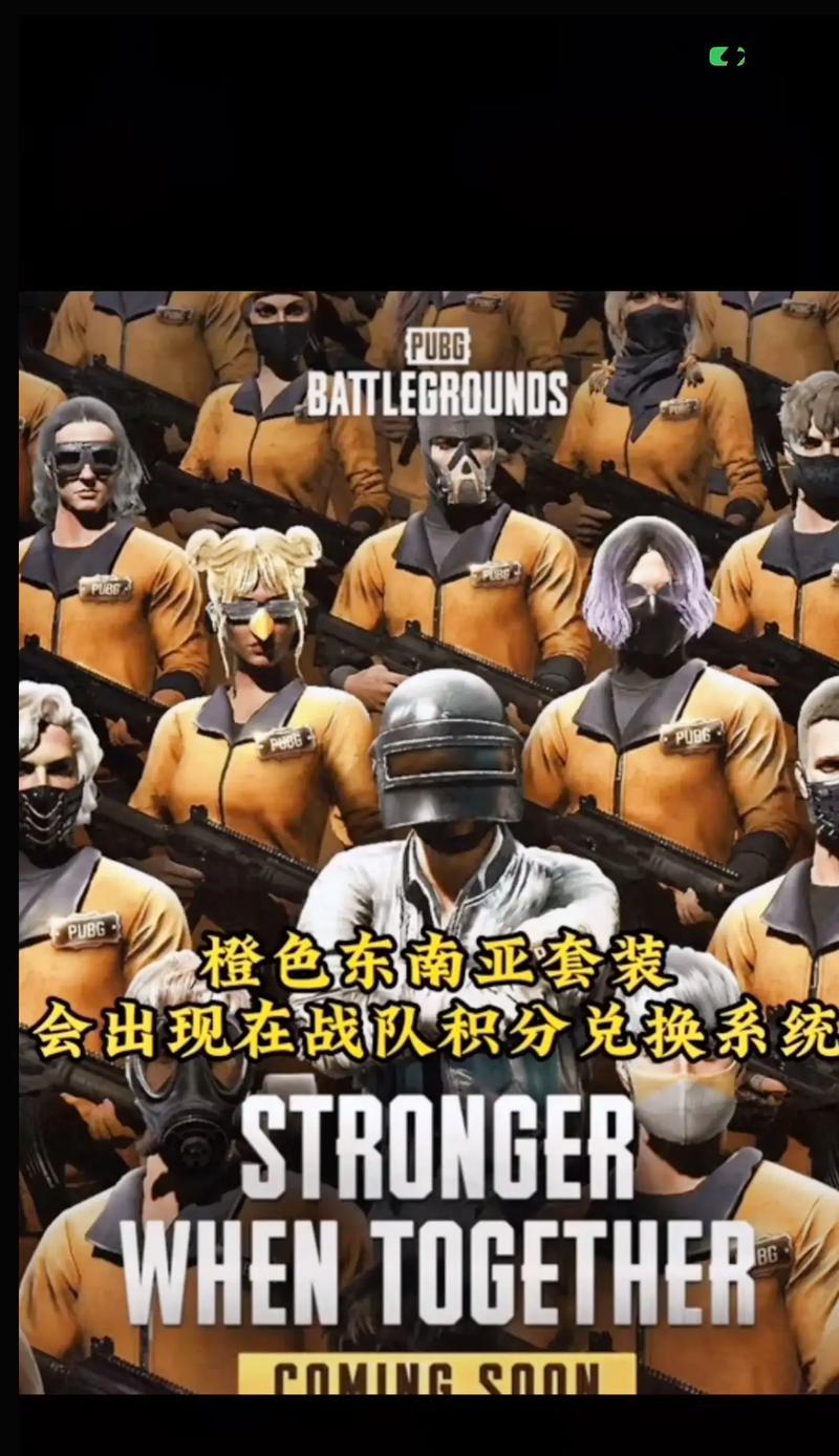 绝地求生公会审批流程是怎样的？需要哪些条件？