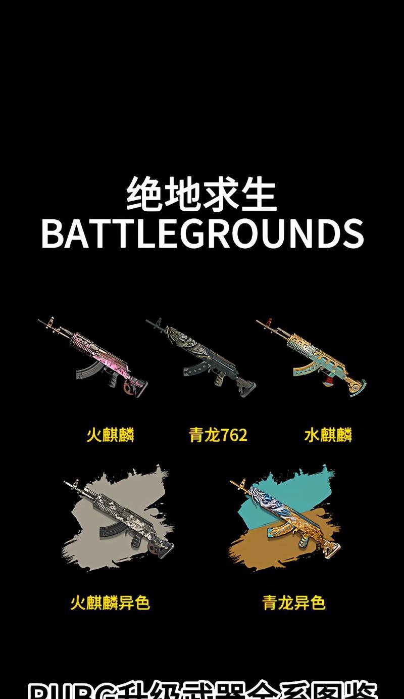 绝地求生异色物品出现如何处理？有哪些解决方法？