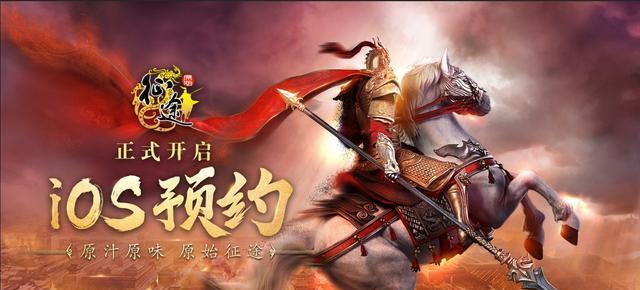 征途ios下载安装后如何进行游戏？