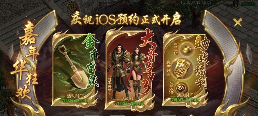 征途ios下载安装后如何进行游戏？