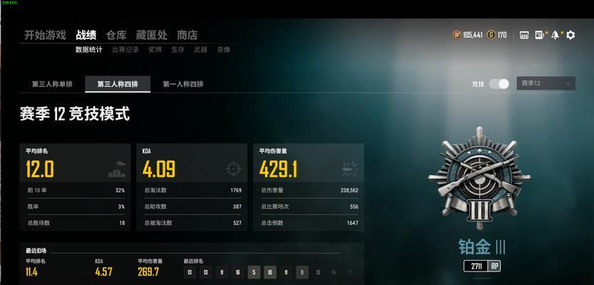 绝地求生珍藏等级的查看方法是什么？