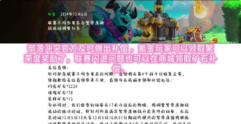 部落冲突内部活动如何参与？活动规则和奖励是什么？