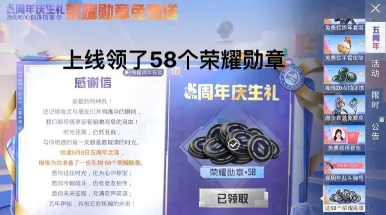 荣耀计划勋章获取方法是什么？勋章有何用途？