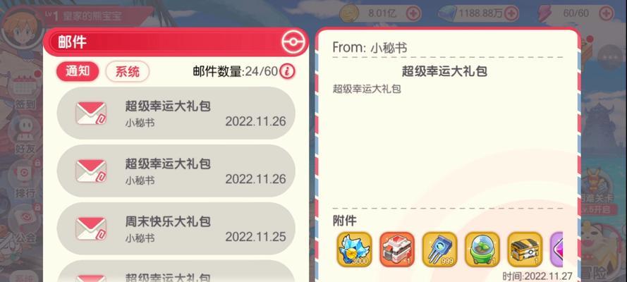 口袋妖怪100抽领取条件是什么？如何快速获得？