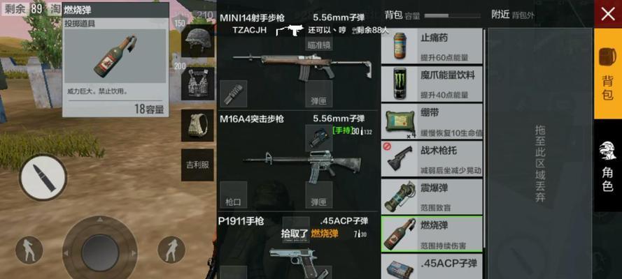 新手如何快速上手绝地求生？游戏初期应该注意什么？