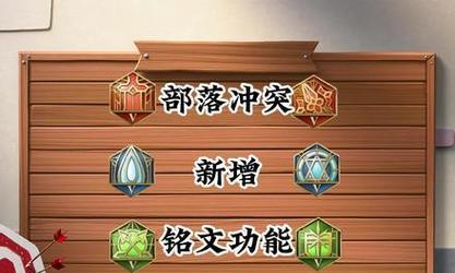 部落冲突铭文功能使用方法是什么？铭文功能有哪些用途？