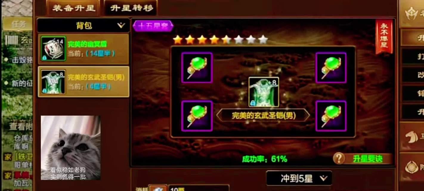 征途197装备的制作方法是什么？制作197装备需要哪些材料？