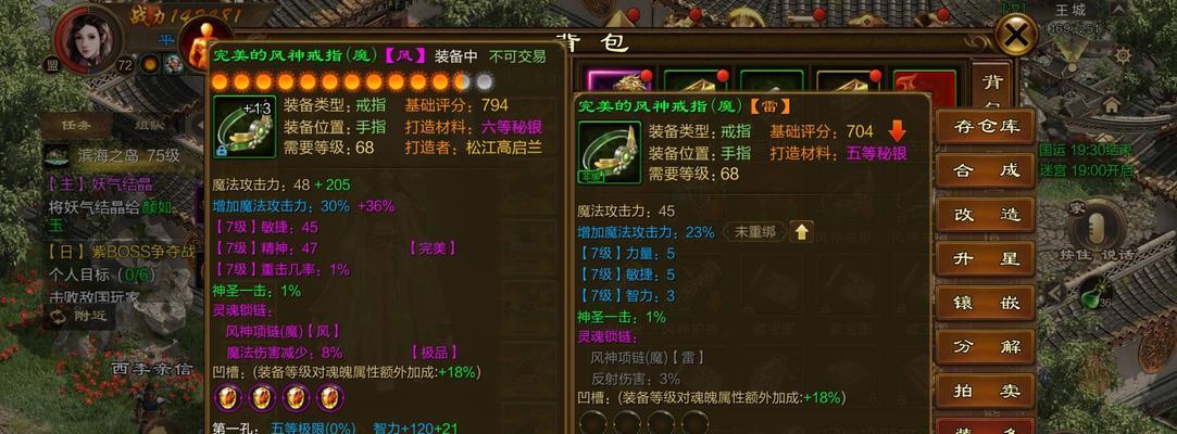 征途197装备的制作方法是什么？制作197装备需要哪些材料？