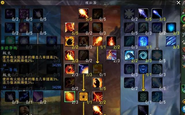 征途端游中火法如何加点？加点策略有哪些？