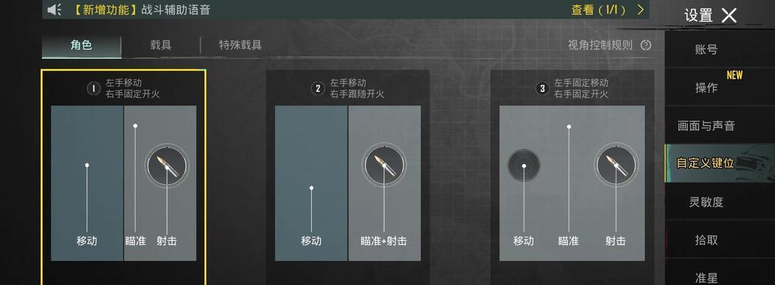 绝地求生三超设置如何调整？调整方法是什么？
