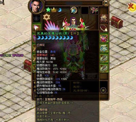 征途弑天装备的制作方法是什么？