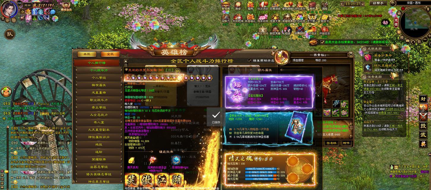 征途弑天装备的制作方法是什么？