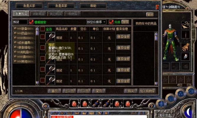 热血传奇百区装备如何辨别真伪？有哪些防骗技巧？