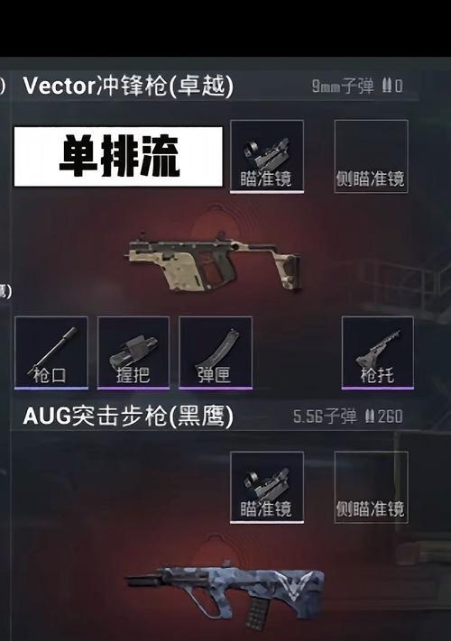 绝地求生甩枪技巧及设置方法是什么？
