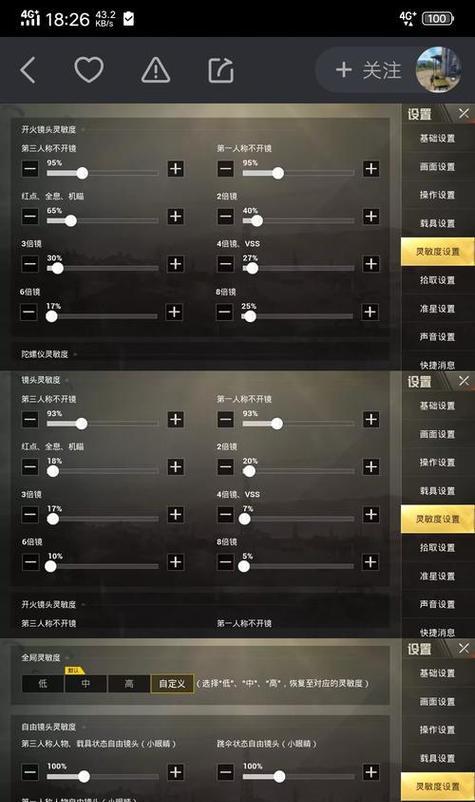 绝地求生甩枪技巧及设置方法是什么？