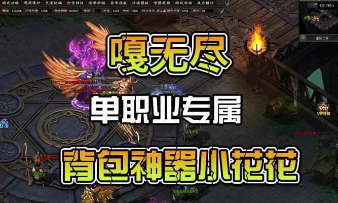 神秘旋涡装备在热血传奇中如何获得？有哪些获取方法？