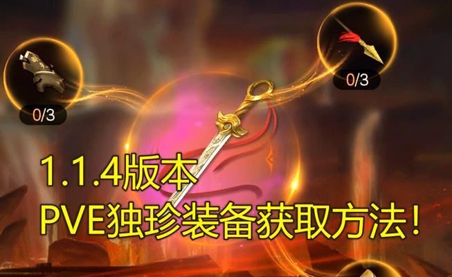 神秘旋涡装备在热血传奇中如何获得？有哪些获取方法？