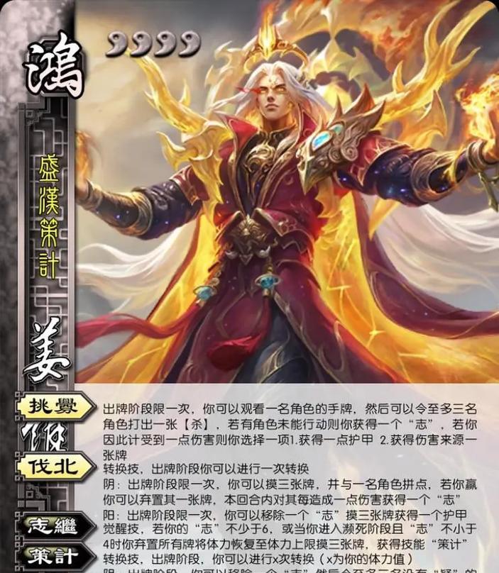 姜维的恶搞台词有哪些？三国杀中姜维台词的含义是什么？