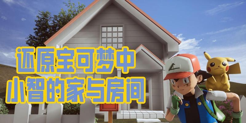 口袋妖怪开发组房间进入方法是什么？有什么要求？