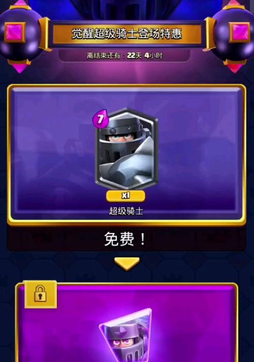 皇室战争中骑士超骑羊的获取方法是什么？