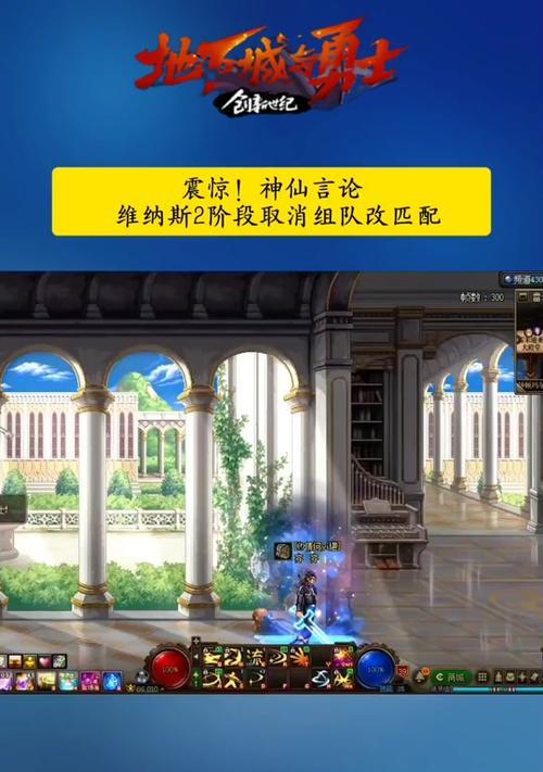手机地下城与勇士组队方法是什么？如何快速找到队友？