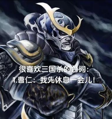 三国杀台词落花是什么？落花台词的含义是什么？
