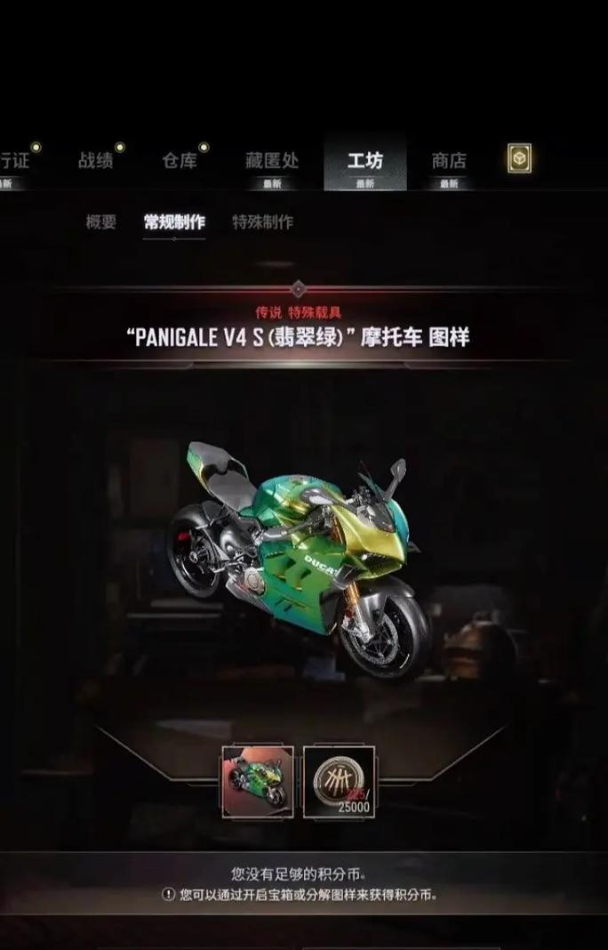 绝地求生杜卡迪摩托车第三阶段玩法？