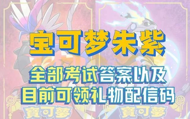 日月版本的口袋妖怪如何进行配信？