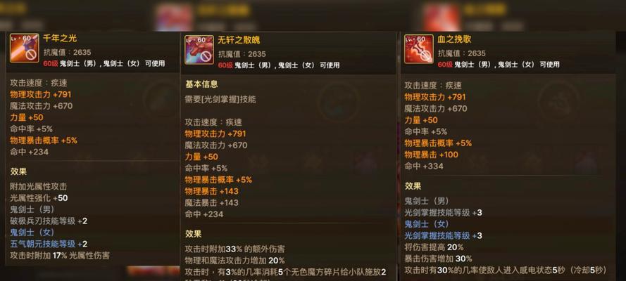 地下城与勇士中60级装备的获取途径有哪些？