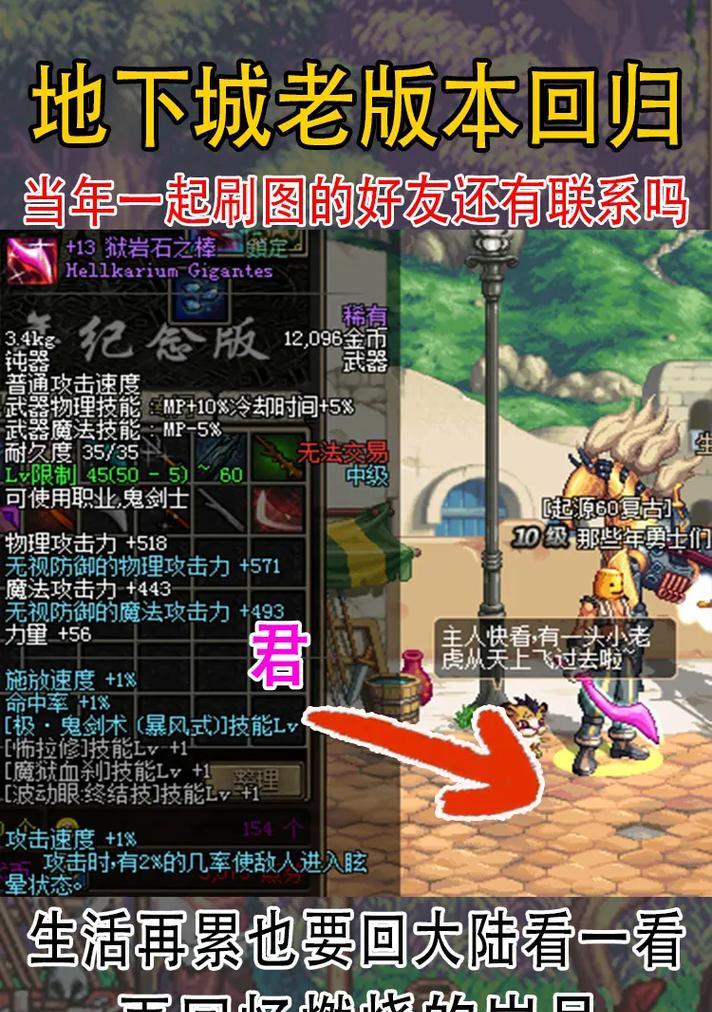 地下城与勇士中60级装备的获取途径有哪些？
