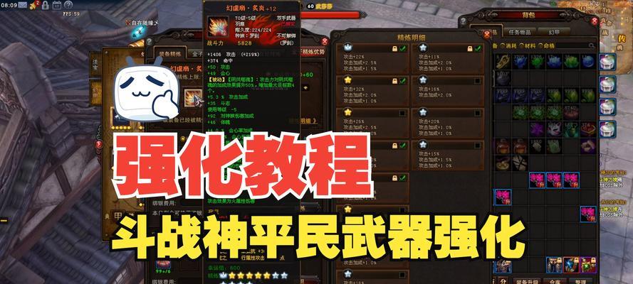 斗战神中如何通过装备赚钱？有哪些高效途径？