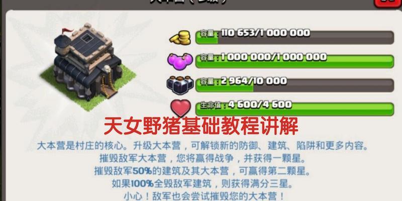部落冲突中野猪木偶的使用技巧是什么？野猪木偶的最佳部署方式？