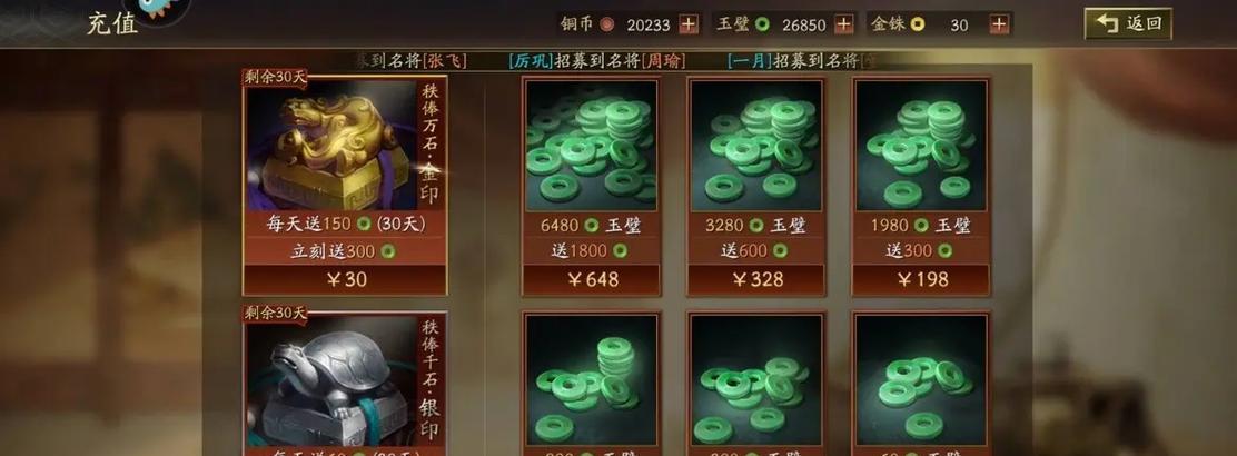 征途手游中帝王套如何转移？转移帝王套的正确步骤是什么？