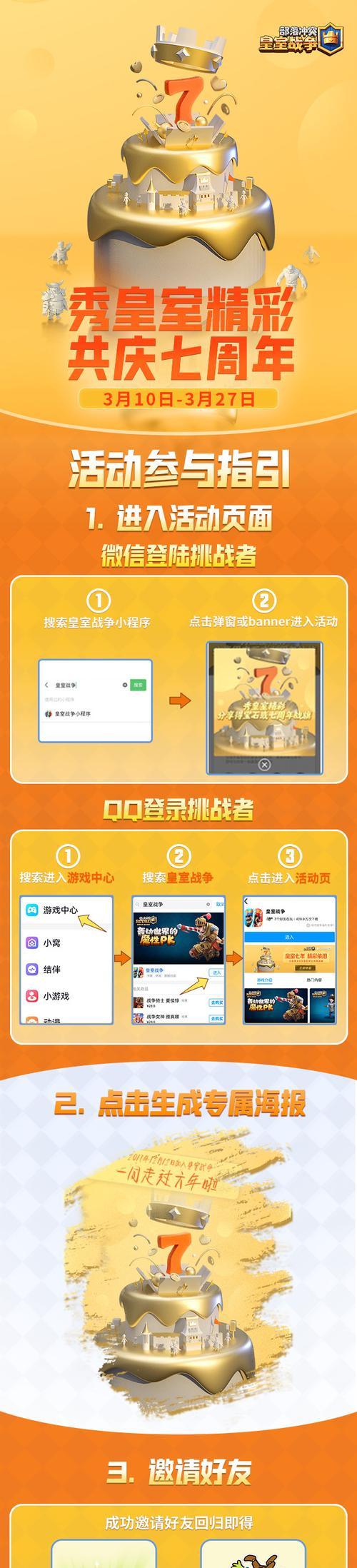 皇室战争新号闪退问题解决？新账号频繁闪退怎么办？